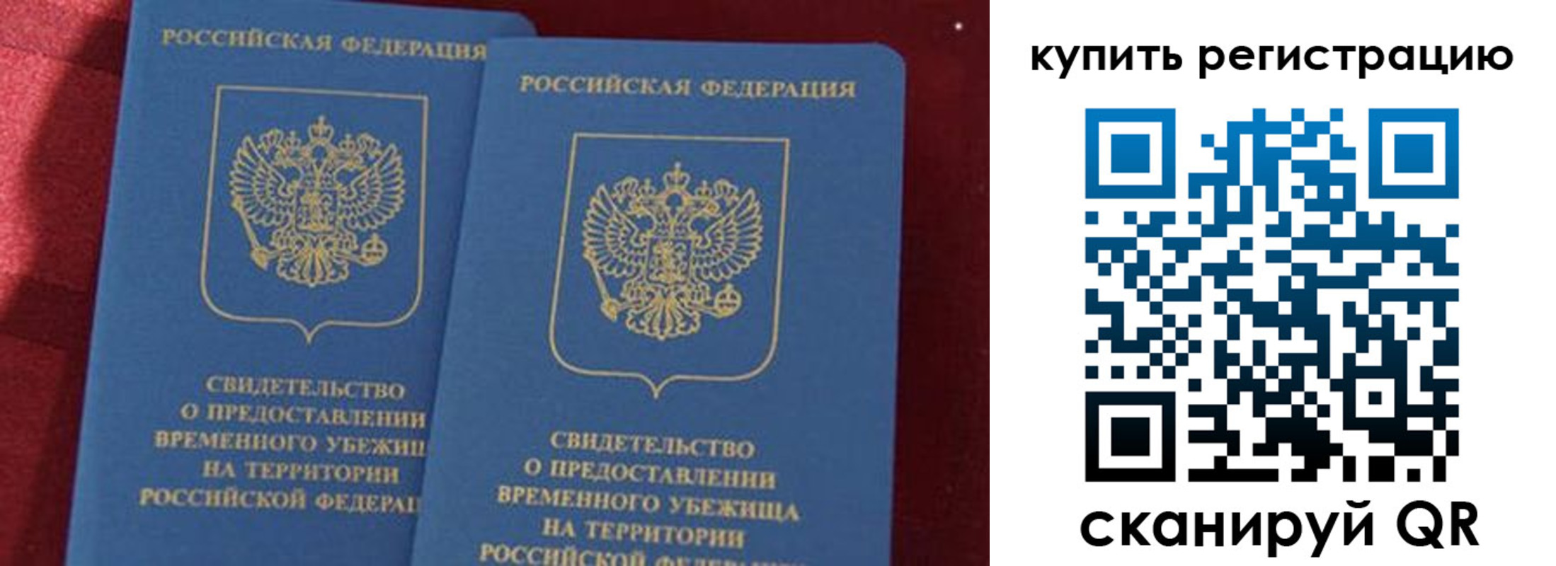 временная регистрация законно в Ярославской области