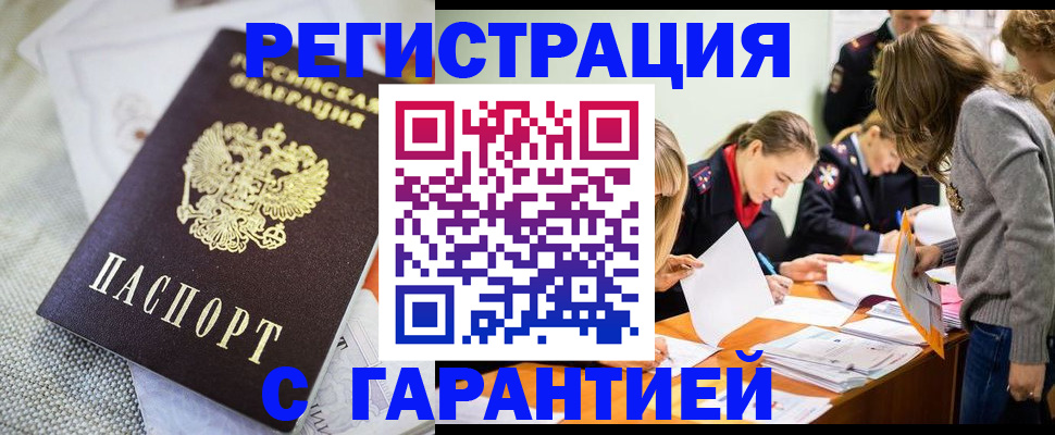 временная регистрация гарантия в Ярославской области