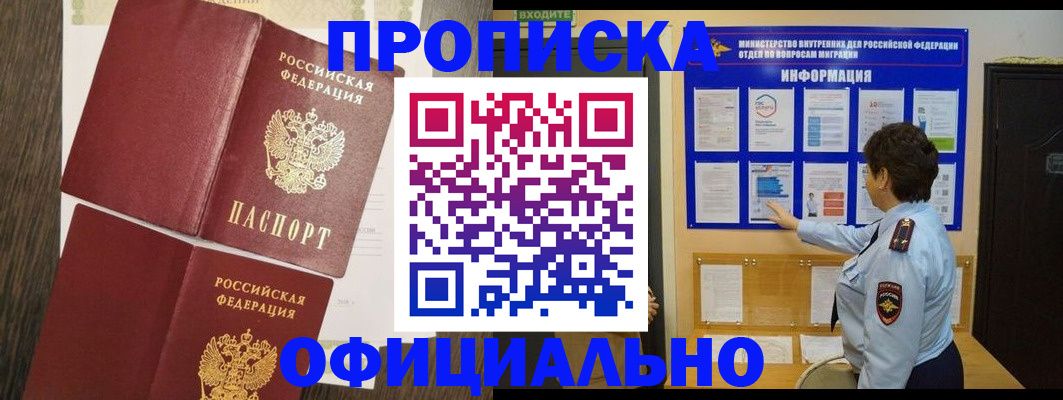 временная регистрация законно в Ярославской области