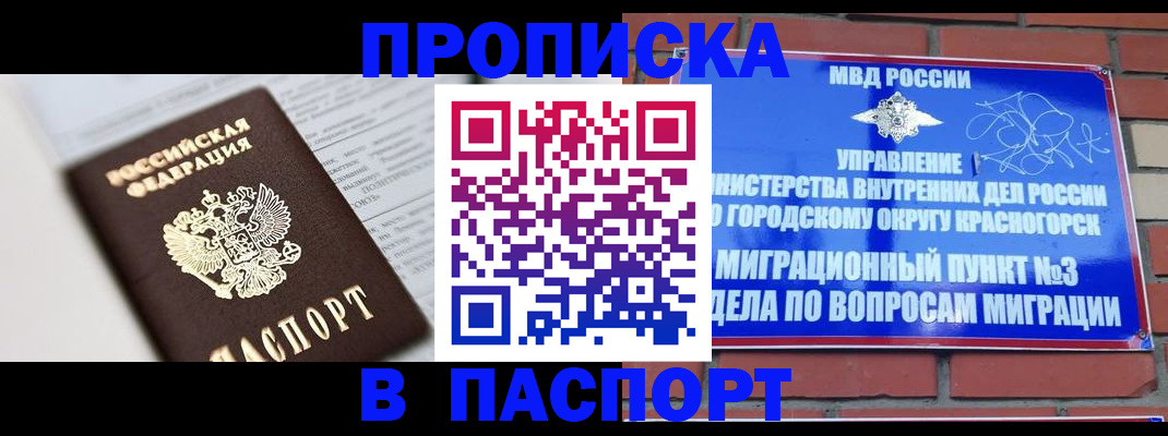прописка для кредита в Ярославской области