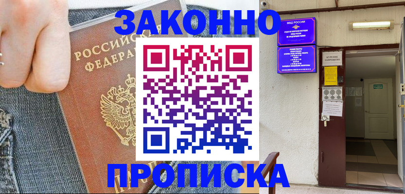 прописка поиск в Ярославской области