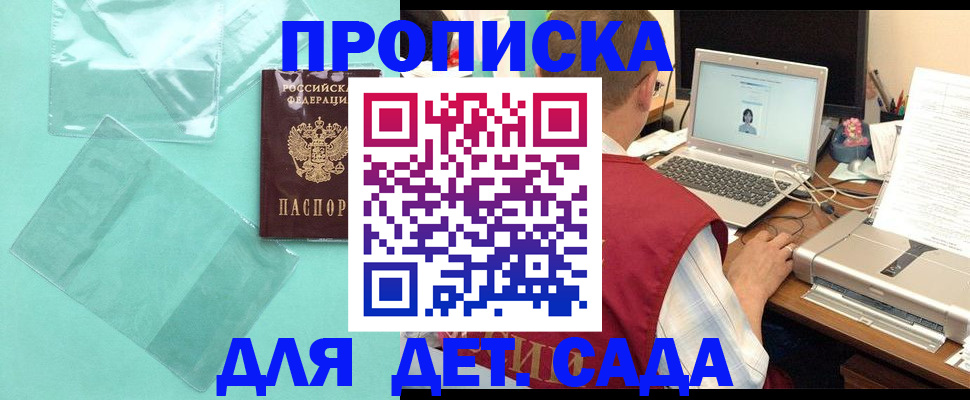 временная регистрация в Ярославской области