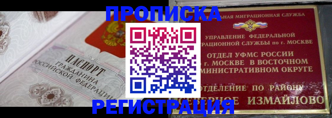 временная регистрация для всех в Ярославской области