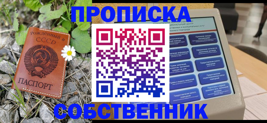 временная регистрация недорого в Ярославской области